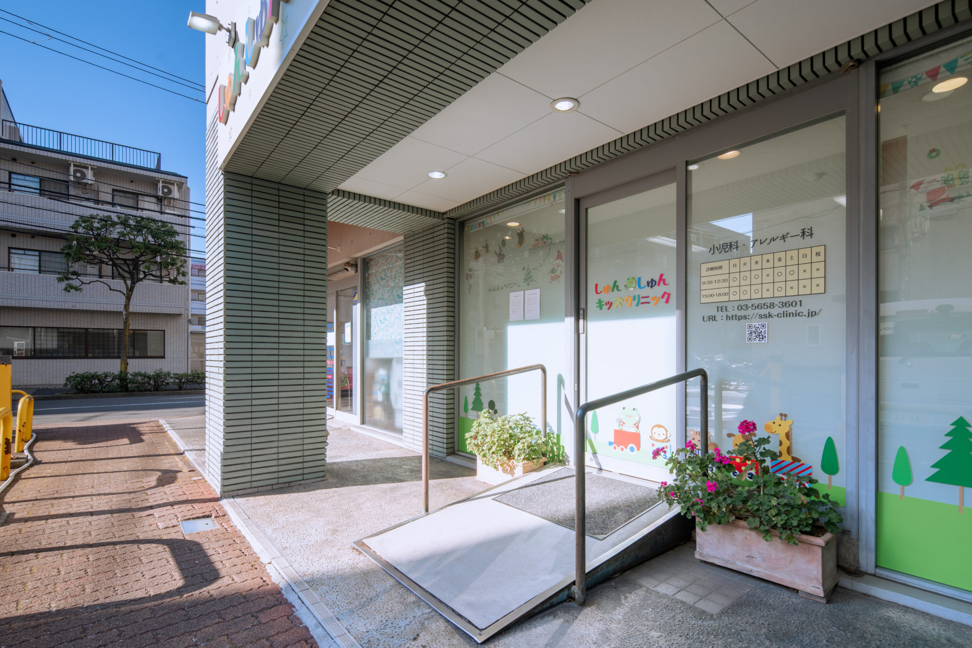 しゅんしゅんキッズクリニック 西葛西院